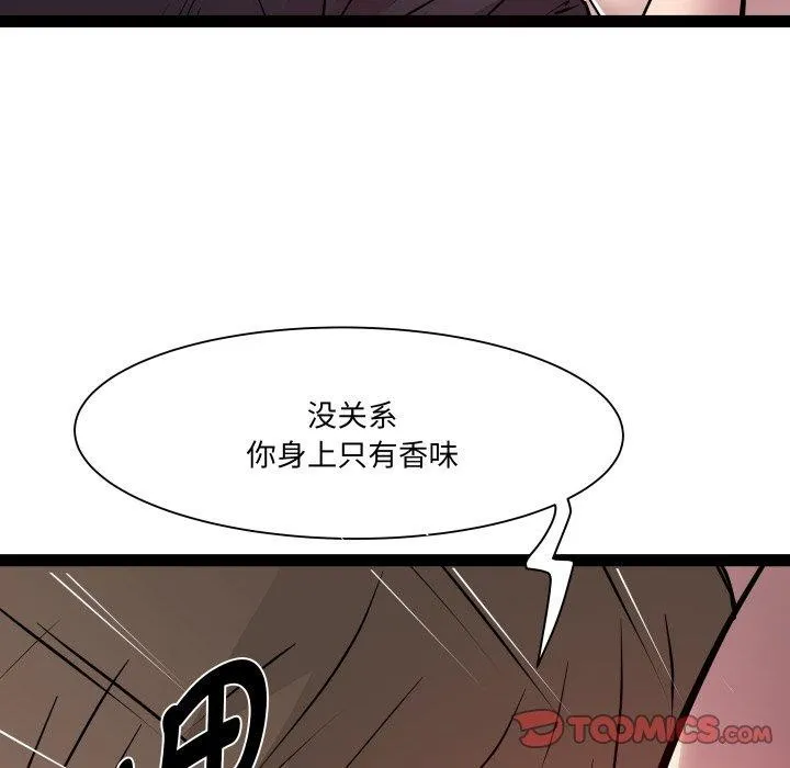 RE：23岁 - 第25話 - page 51