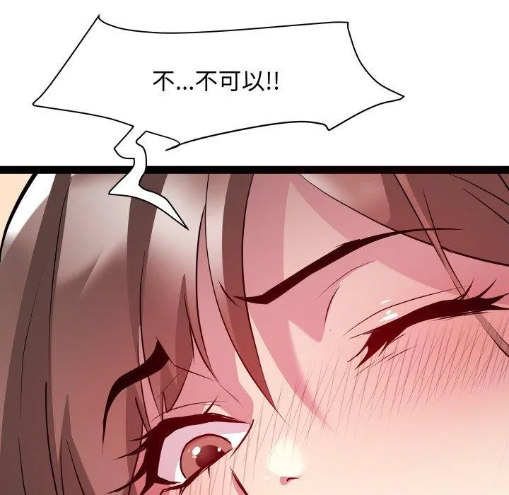 RE：23岁 - 第25話 - page 53