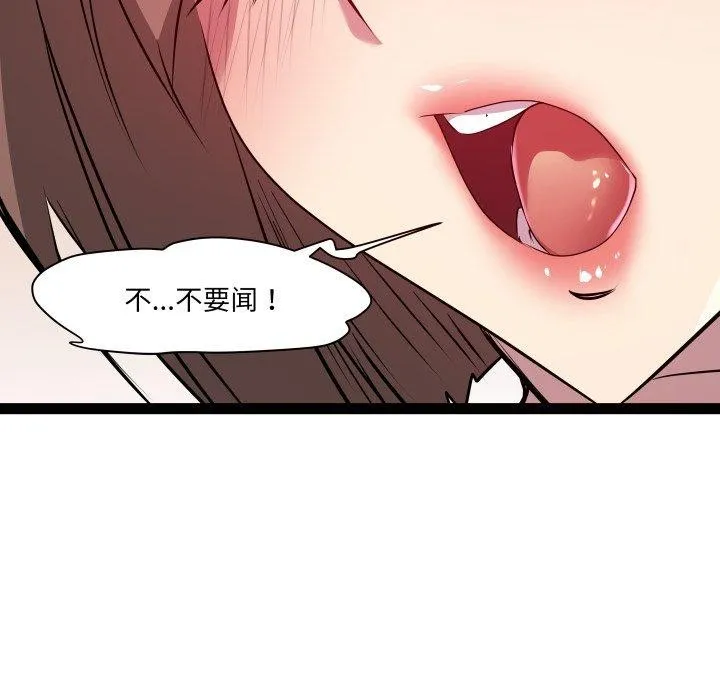 RE：23岁 - 第25話 - page 54