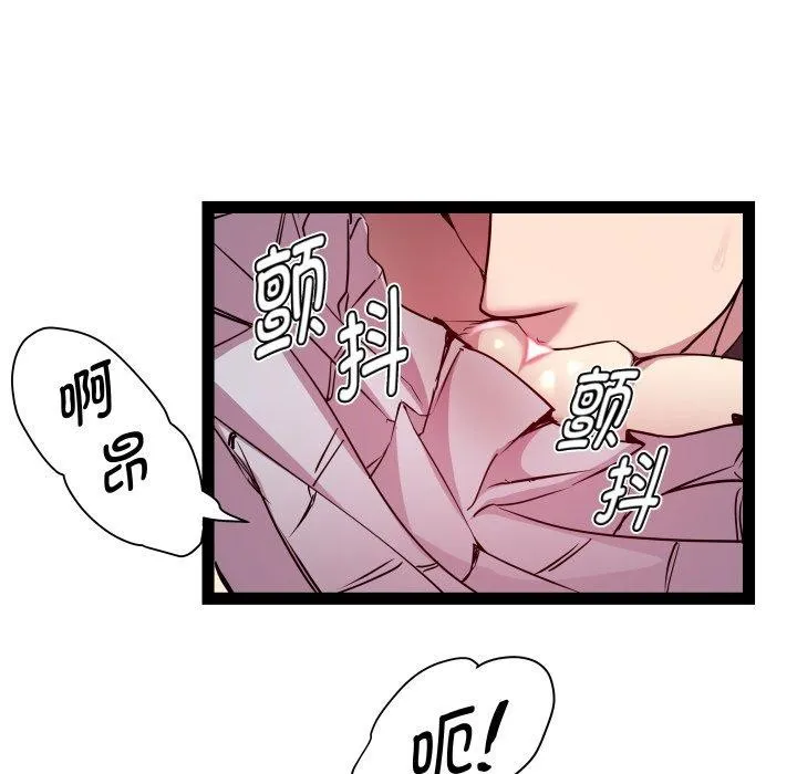 RE：23岁 - 第25話 - page 55