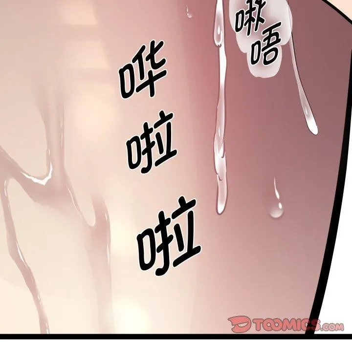 RE：23岁 - 第25話 - page 63