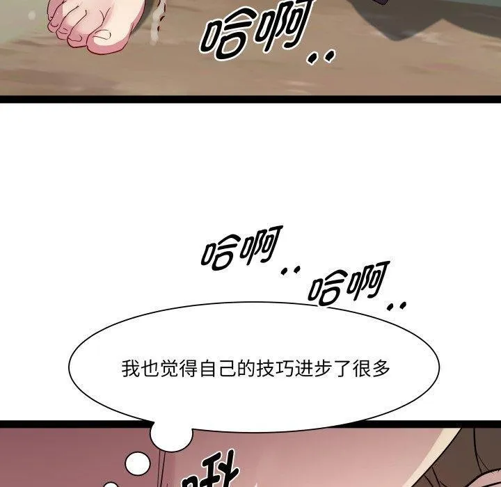 RE：23岁 - 第25話 - page 70
