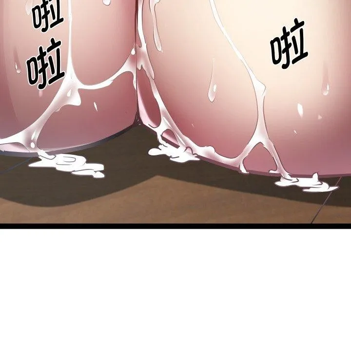RE：23岁 - 第25話 - page 72