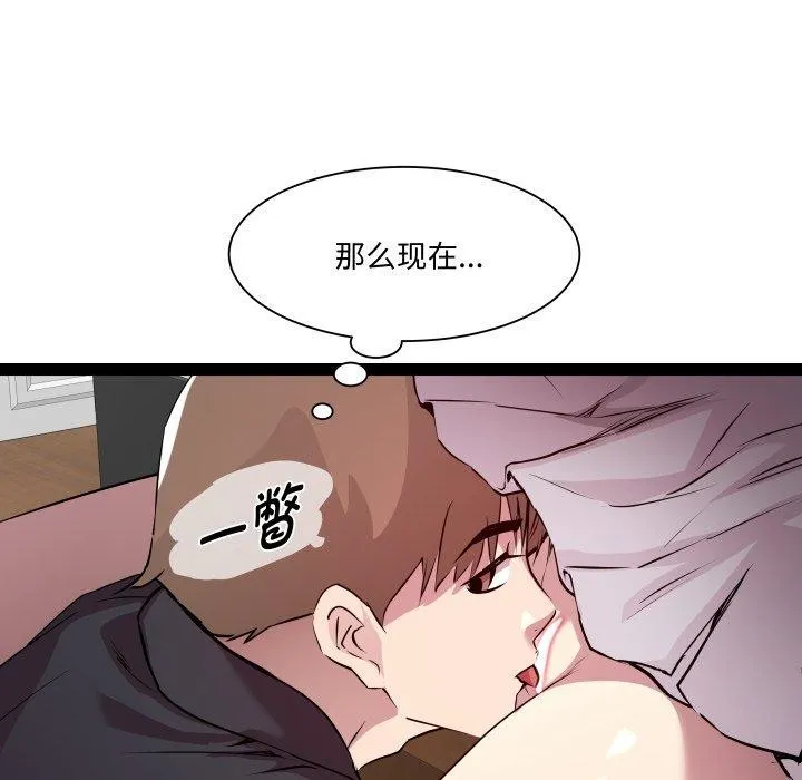 RE：23岁 - 第25話 - page 73