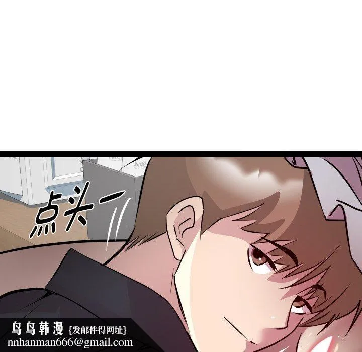 RE：23岁 - 第25話 - page 76