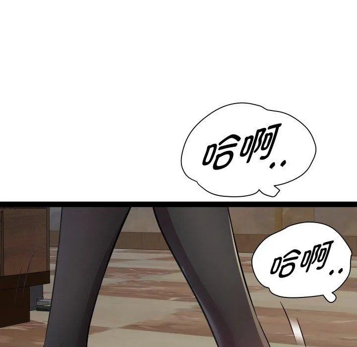 RE：23岁 - 第25話 - page 79