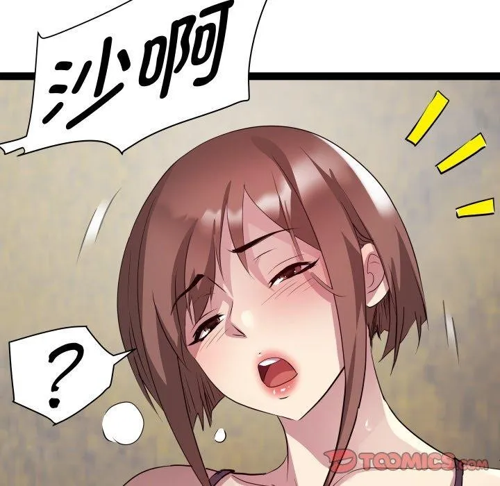 RE：23岁 - 第25話 - page 81