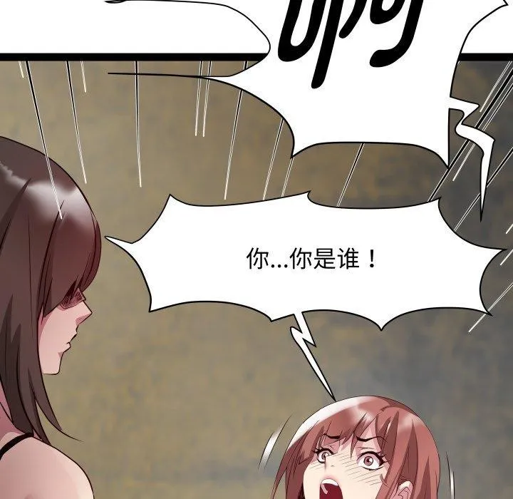 RE：23岁 - 第25話 - page 85