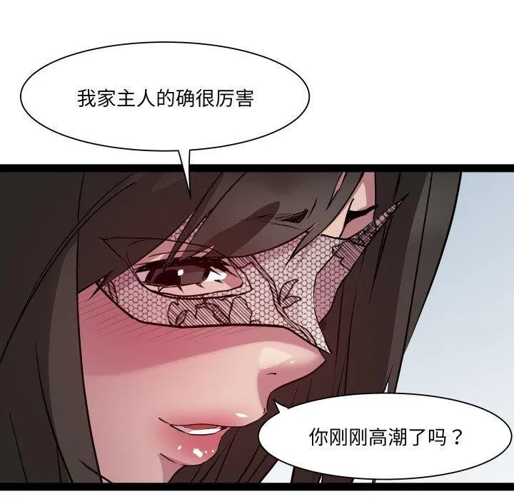 RE：23岁 - 第25話 - page 90