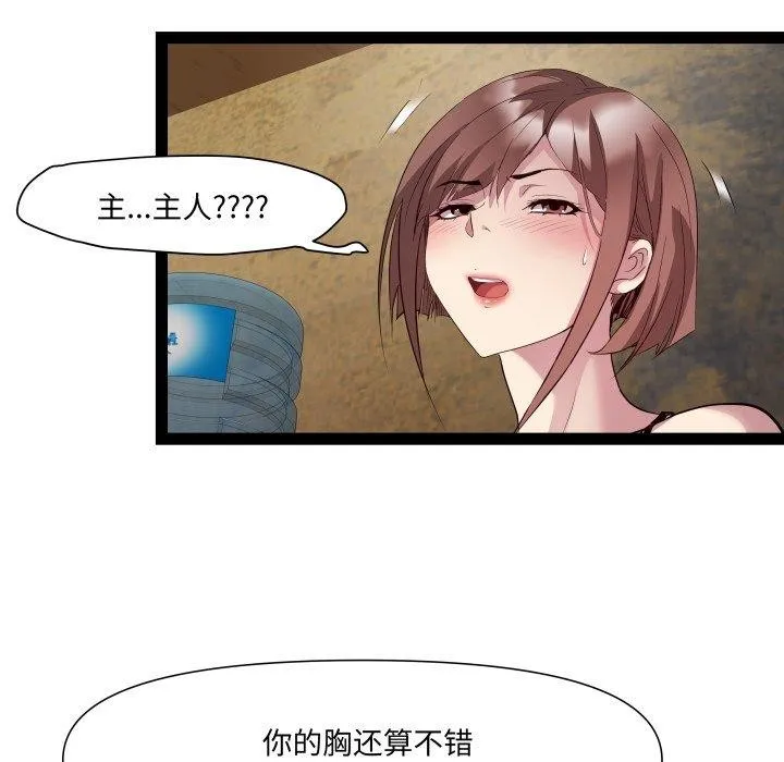 RE：23岁 - 第25話 - page 91