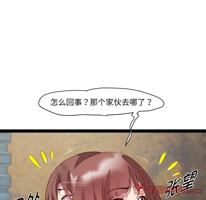 RE：23岁 - 第25話 - page 93