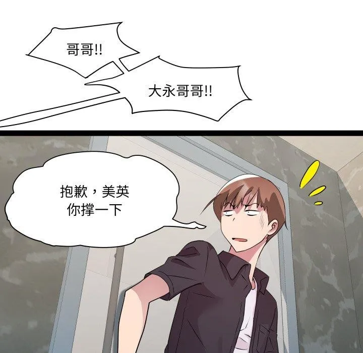 RE：23岁 - 第25話 - page 95
