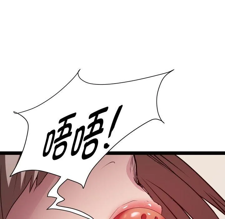 RE：23岁 - 第25話 - page 97