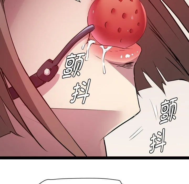 RE：23岁 - 第25話 - page 98