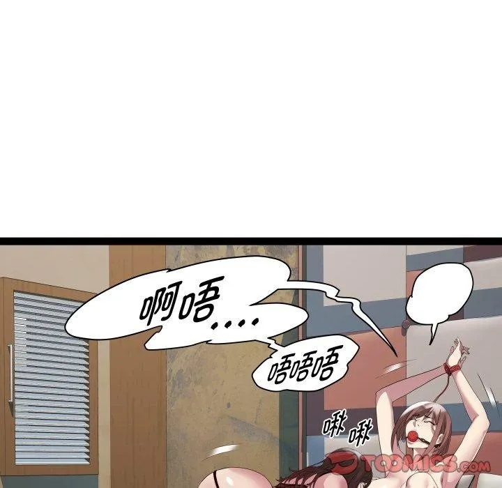 RE：23岁 - 第25話 - page 111