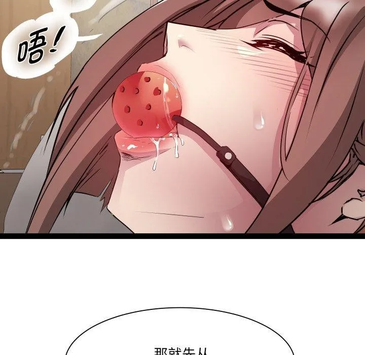 RE：23岁 - 第25話 - page 115