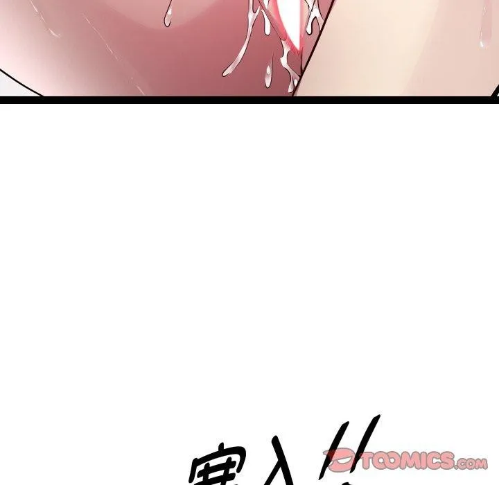 RE：23岁 - 第25話 - page 117