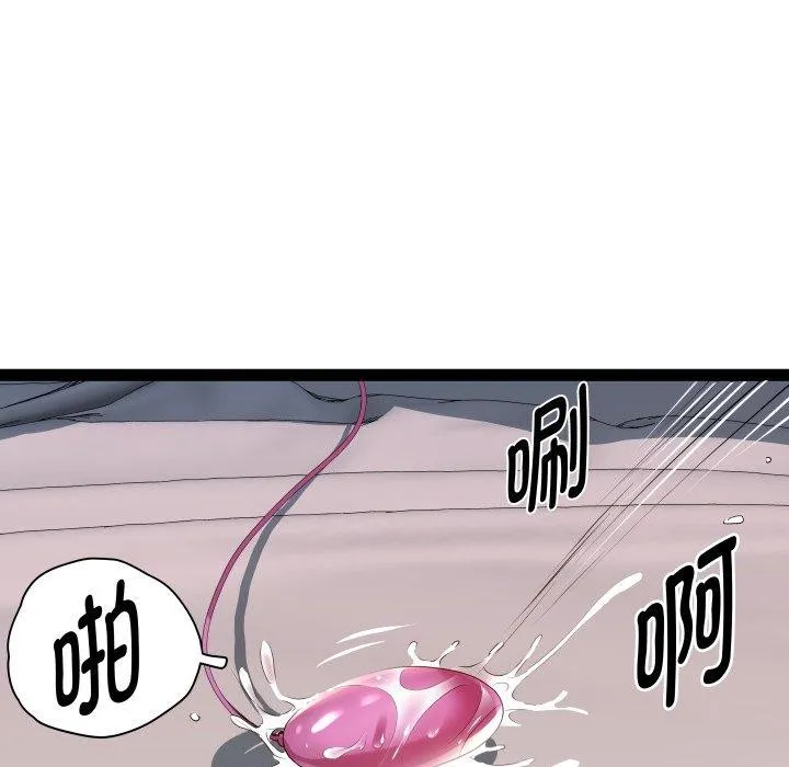 RE：23岁 - 第25話 - page 121