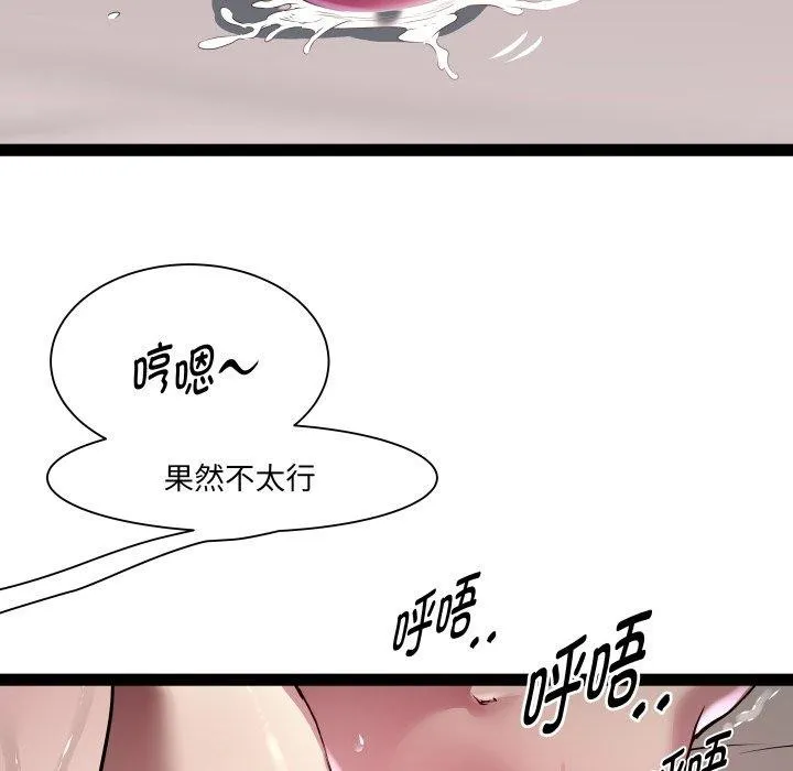 RE：23岁 - 第25話 - page 122
