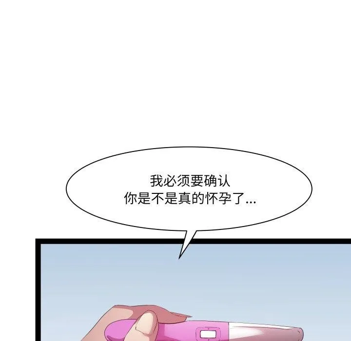 RE：23岁 - 第25話 - page 124