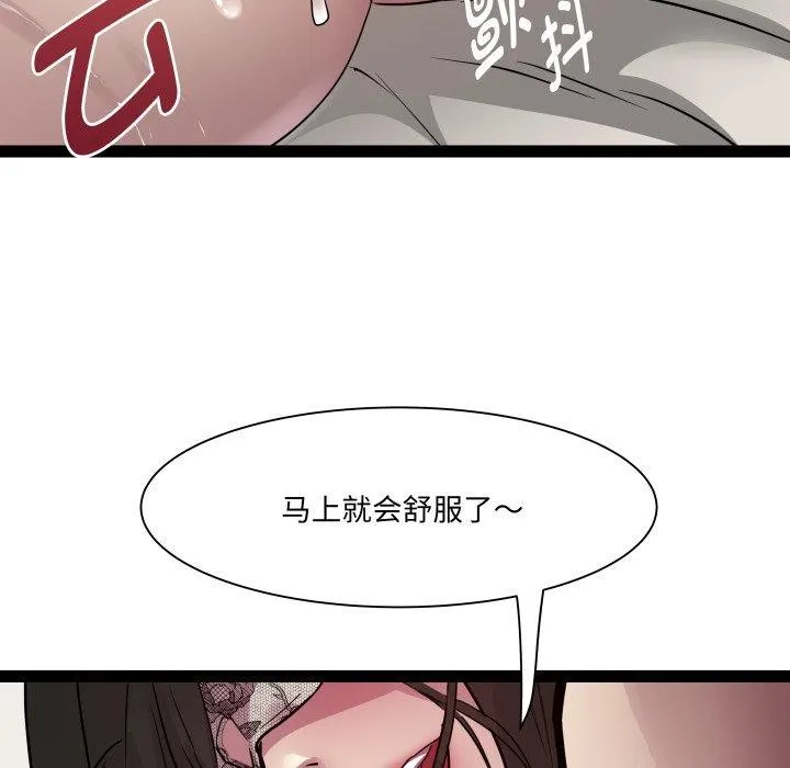 RE：23岁 - 第25話 - page 134