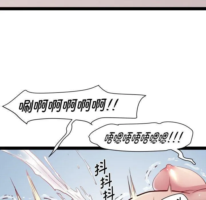 RE：23岁 - 第25話 - page 140