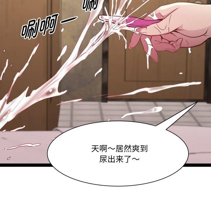 RE：23岁 - 第25話 - page 143