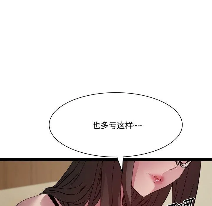 RE：23岁 - 第25話 - page 144