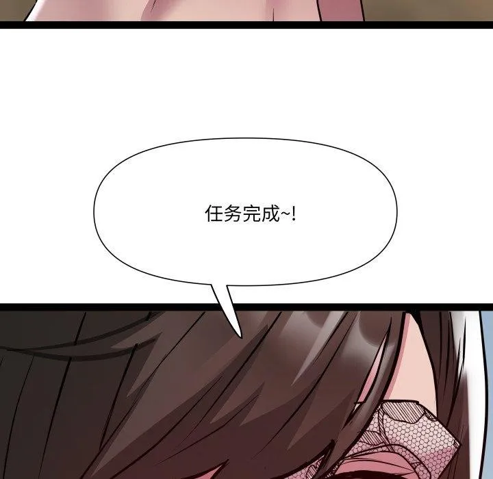 RE：23岁 - 第25話 - page 146