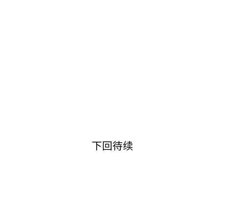 RE：23岁 - 第25話 - page 148