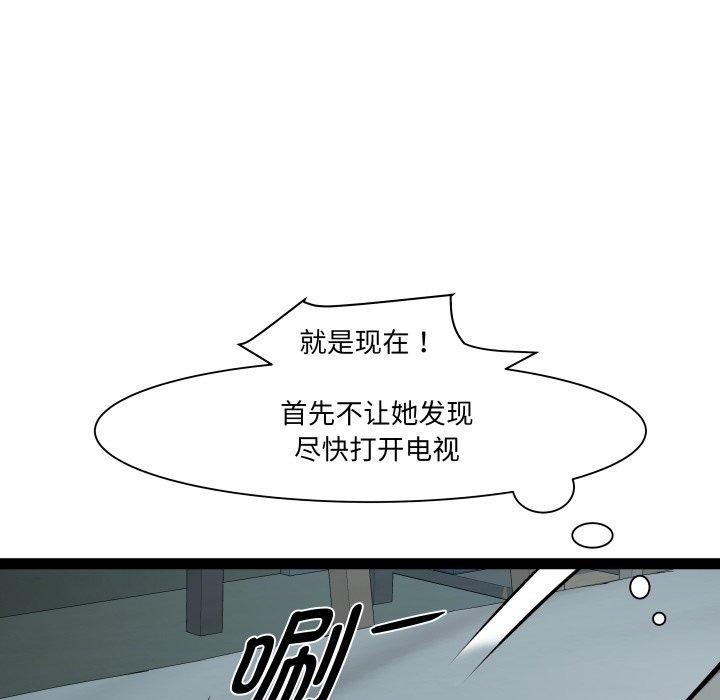 RE：23岁 - 第36話 - page 5