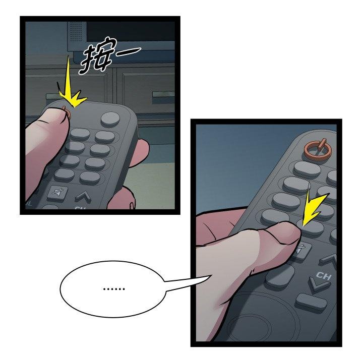 RE：23岁 - 第36話 - page 7