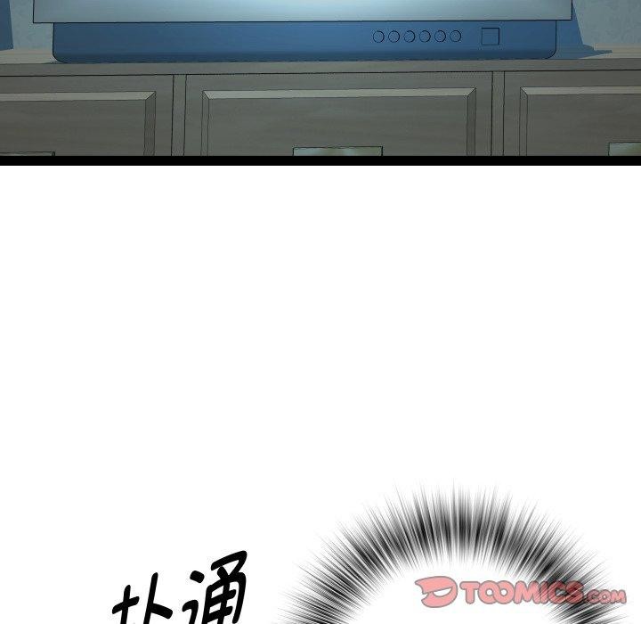 RE：23岁 - 第36話 - page 9
