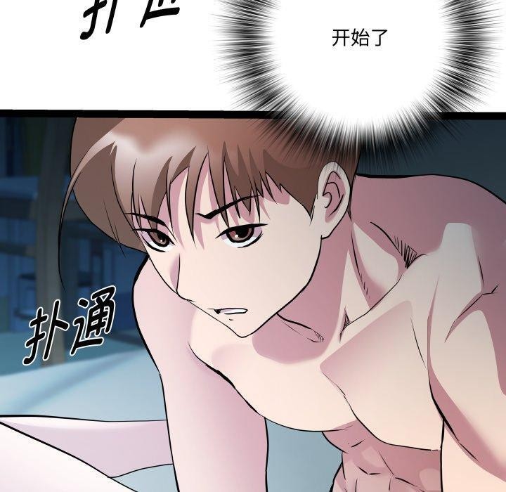 RE：23岁 - 第36話 - page 10