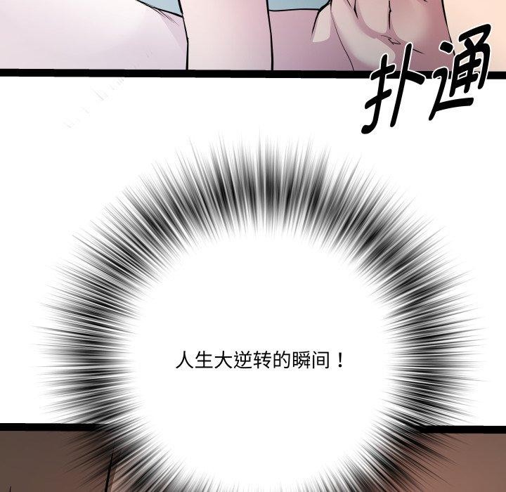 RE：23岁 - 第36話 - page 11