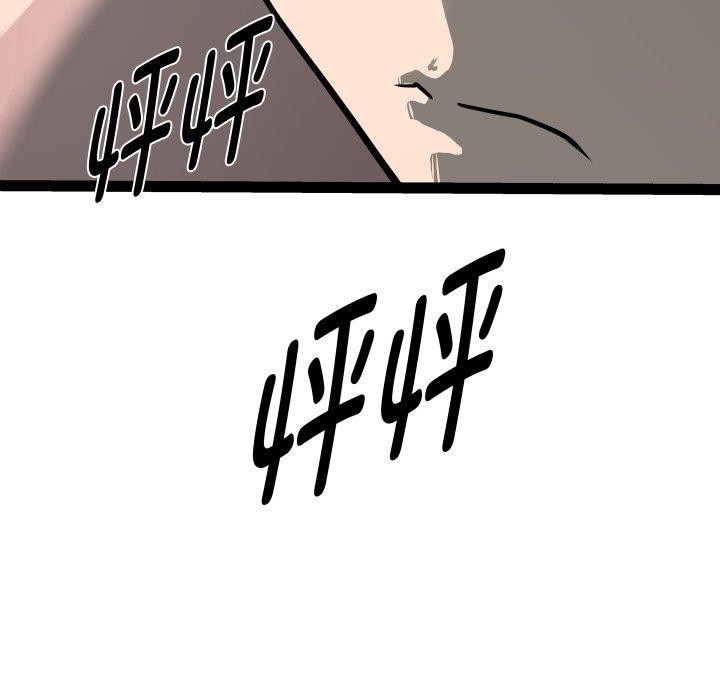 RE：23岁 - 第36話 - page 13