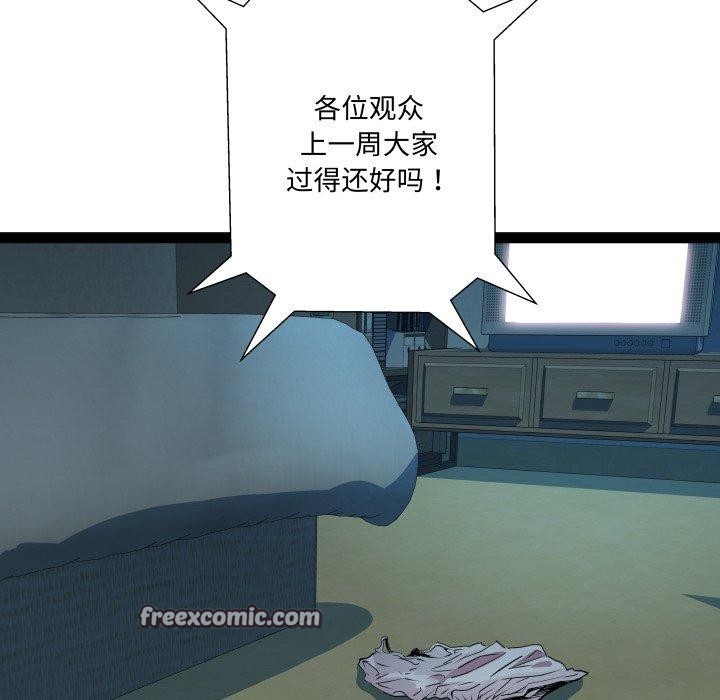 RE：23岁 - 第36話 - page 16