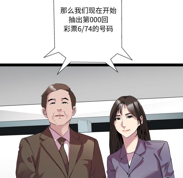 RE：23岁 - 第36話 - page 18