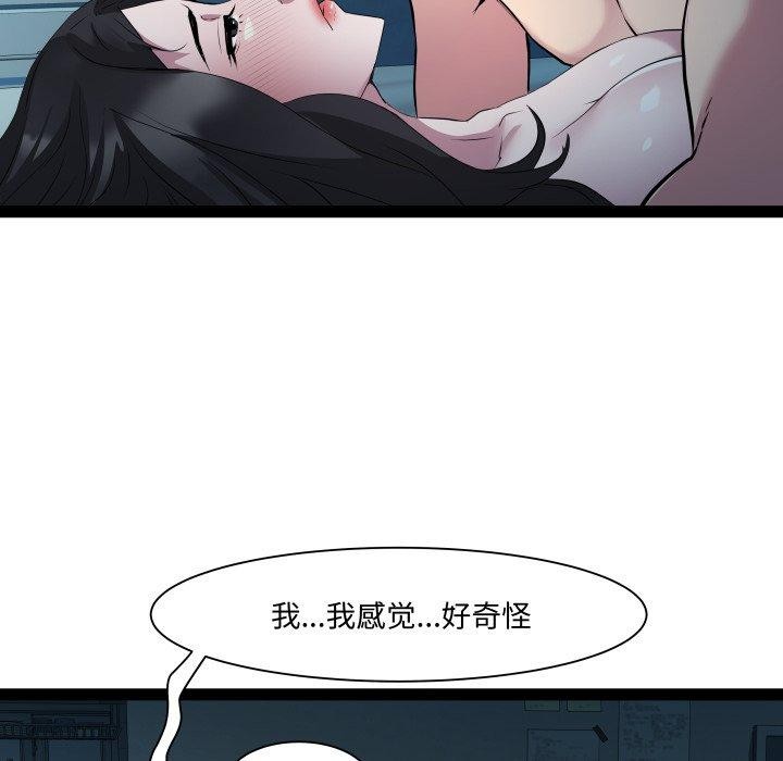 RE：23岁 - 第36話 - page 23