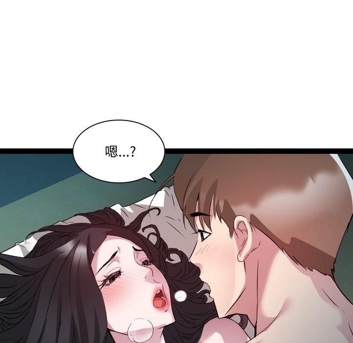 RE：23岁 - 第36話 - page 25