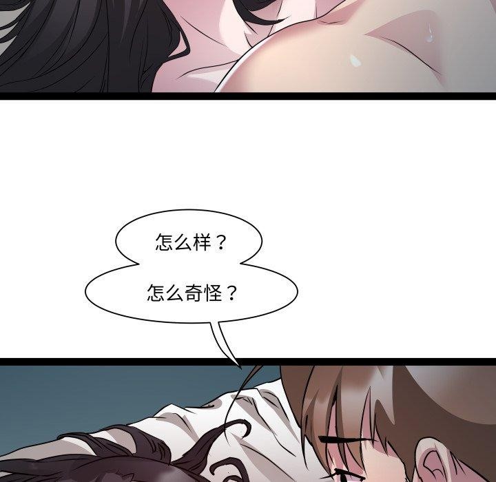 RE：23岁 - 第36話 - page 26