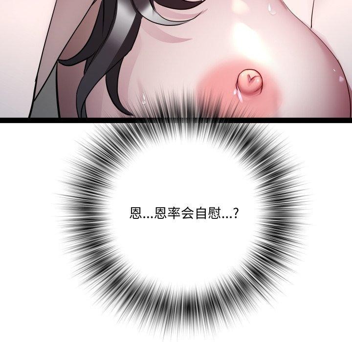 RE：23岁 - 第36話 - page 29