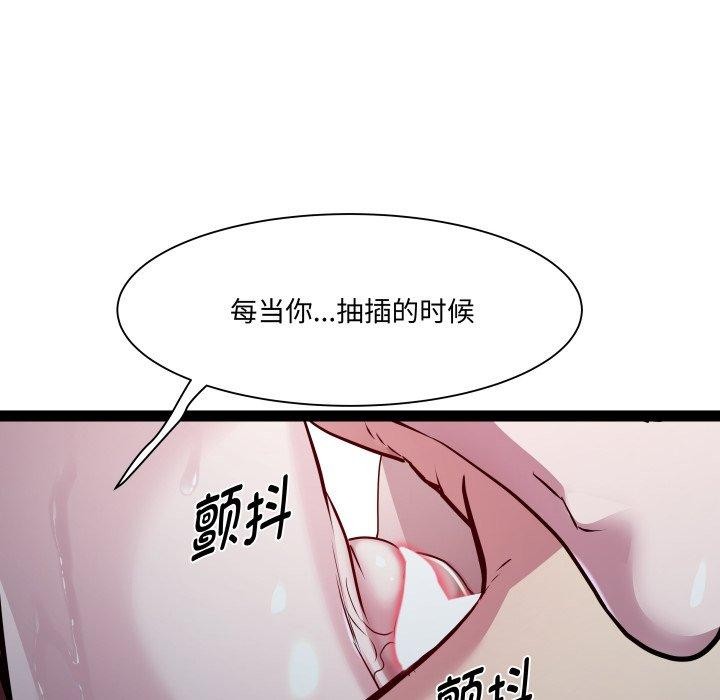 RE：23岁 - 第36話 - page 31