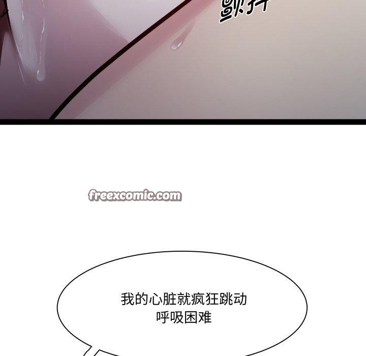 RE：23岁 - 第36話 - page 32