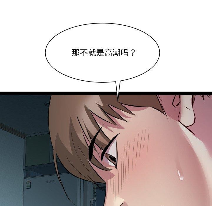 RE：23岁 - 第36話 - page 34