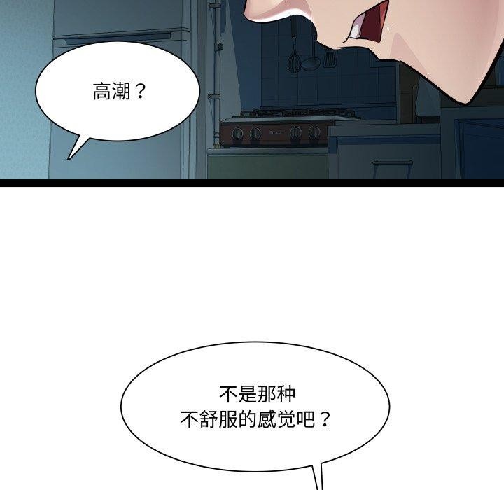 RE：23岁 - 第36話 - page 35