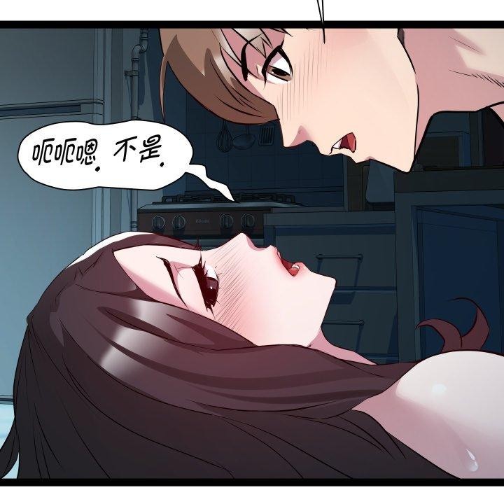 RE：23岁 - 第36話 - page 36