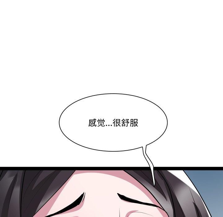 RE：23岁 - 第36話 - page 37
