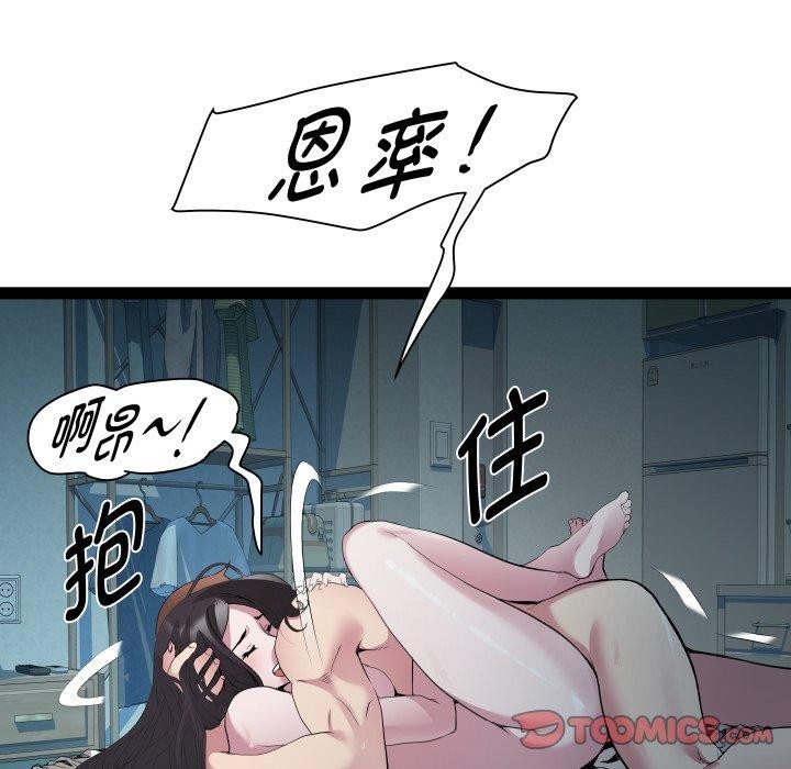 RE：23岁 - 第36話 - page 39