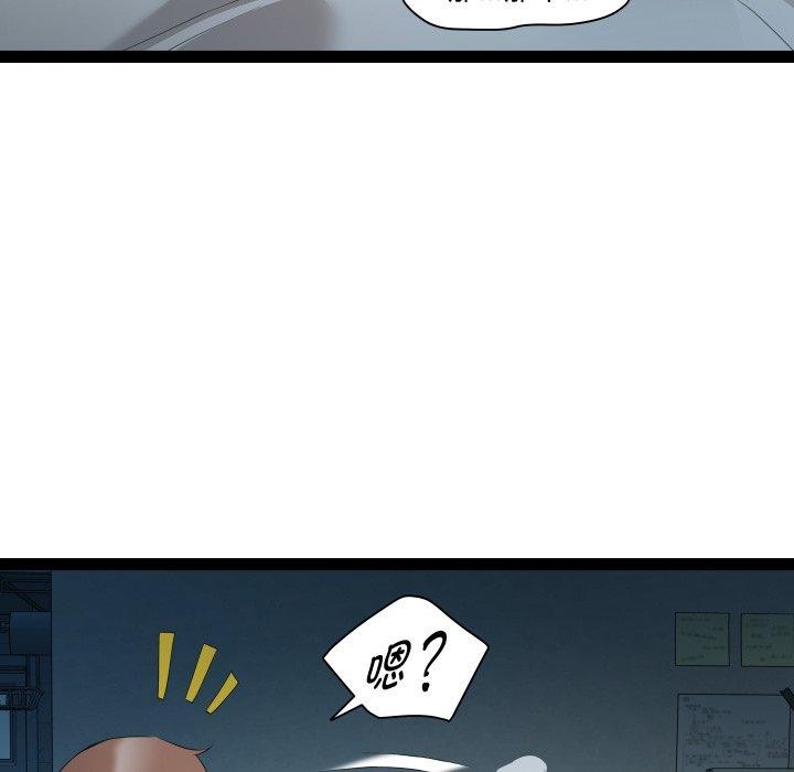 RE：23岁 - 第36話 - page 42